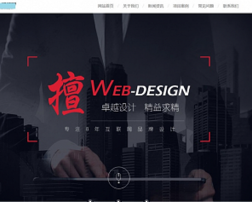 织梦cms高端炫酷网络建站工作室公司网站模板
