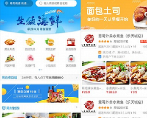 志汇超级外卖餐饮 5.9.2 + 超级跑腿 v1.9.5 打包下载 小程序模块