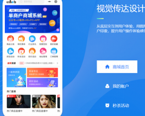 商城小程序源码开源版-可二开