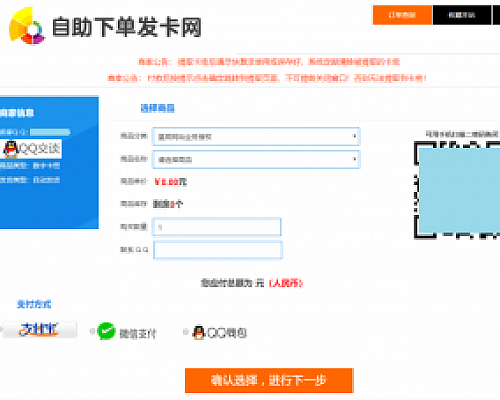 php星辰个人发卡网站源码V7.0免授权版