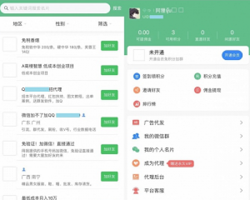 疯群系统独立3.1.2版本微信社群人脉系统社群空间站PHP源码