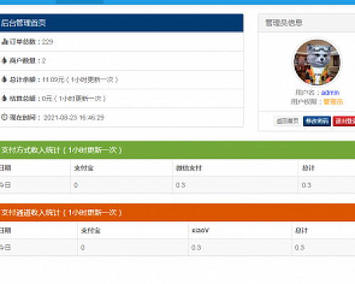 V免签对接易支付实现免签约支付接口 下载连接内-易支付+V免签+V免签插件