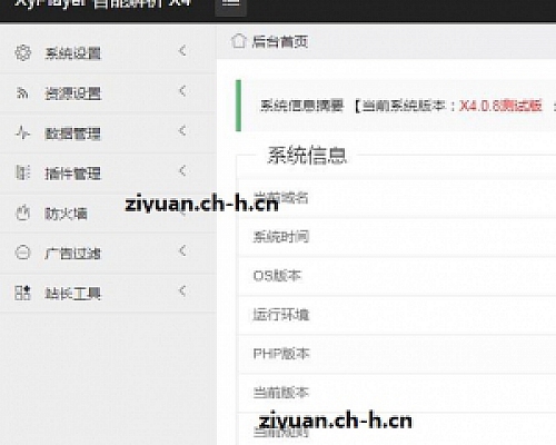 最新版Xyplayer X4.0.8内置解析接口 有后台可设置模版 已经配置好了解压即用