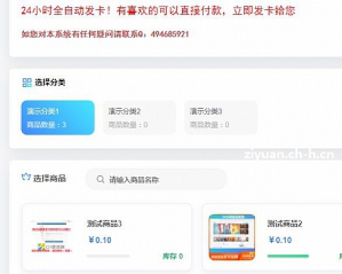 新版红盟发卡系统 支持V免签,码支付,易支付支付对接 个人发卡很适合