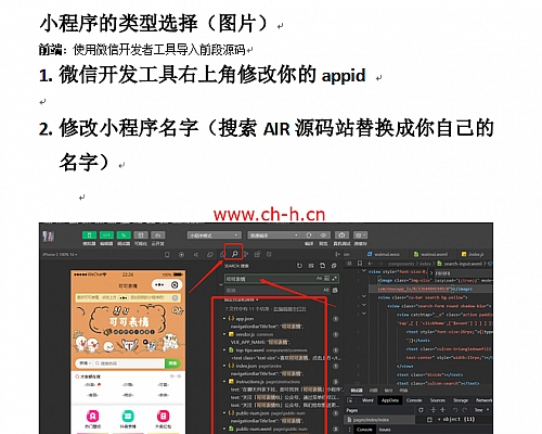 流量主系列|独立表情包壁纸喝酒神器功能微信小程序源码