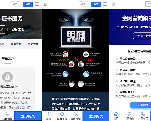 社交电商官网/卡盟租号官网/商城陪玩官网/建站代刷官网