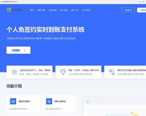 源支付4.0新版首页支付宝协议已更新+云端+监控+协议+运行环境+有视频教程全套资料 2022年5月28号测试正常使用