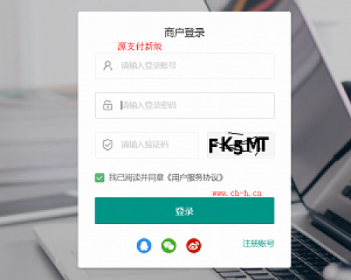 源支付 新版5点几的!亲测没毛病  前端+后台+云端协议2.0    有教程