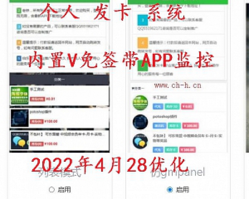 伯乐个人发卡系统源码2022年4月28优化版本