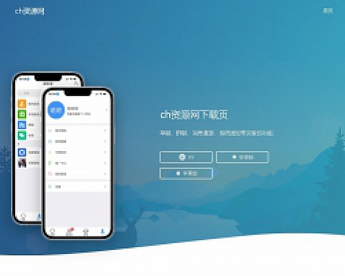 好看的分发下载页面