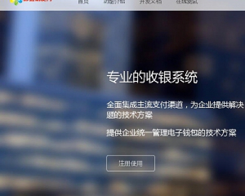 新版彩虹易支付开源系统,可开启不显示首页直接跳转登录页 可对接小程序公众号