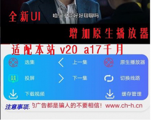 首发:千月影视2开原生播放器前端 可选集 可下载缓存  支持投屏 支持上下集 支持原生播放器➕全新UI