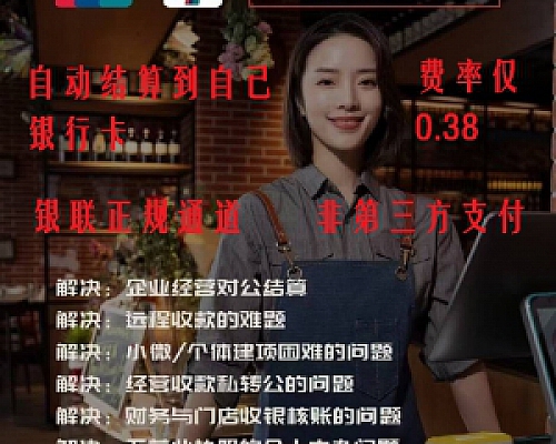 中国银联对接易支付教程!银联云闪付收银台开通聚合收款码整个流程
