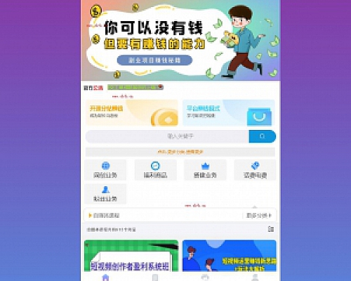 知识付费程序-优质站,易支付可自定义  内置货源对接站