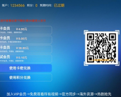 新版293TV电视APP带支付对接易支付,数据来源苹果cms,验证如意-安卓系统均可使用 已测试