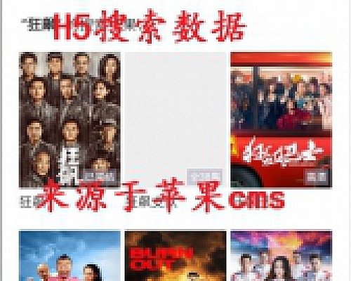 千月影视乐彩影视,H5对接苹果CMS 安卓APP搜索接口苹果cms(2开苹果cms对接版H5数据)