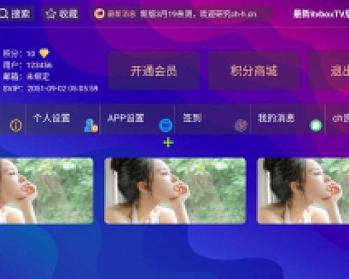 9月最新版itvbox影视TV+手机APP双端程序2024年9月版本 新增超多功能 tvbox二开如意版影视APP源码 修复N多bug 可对接苹果CMS资源站等