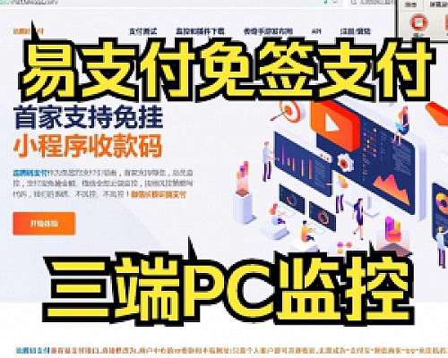 2024最新版易支付接口龙腾码支付开源版源码全套(PC微信监控+PC支付宝监控+QQ监控+手机APP监控)