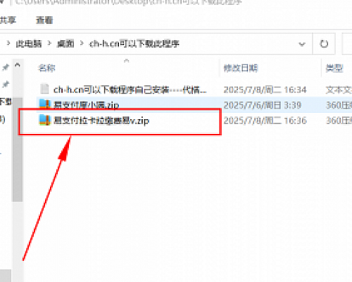 2025最新拉卡拉缴费易插件, 易支付专用插件,秒回调免密钥对接易支付