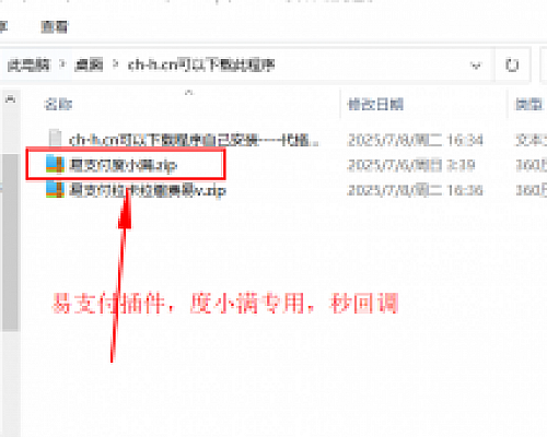 易支付插件,度小满易支付插件
