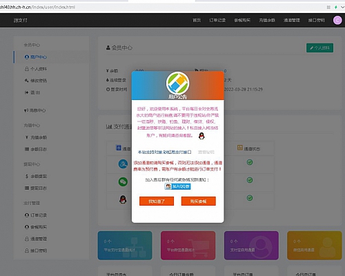 源支付4.0旧版首页+云端+监控+协议+运行环境+有视频教程全套资料