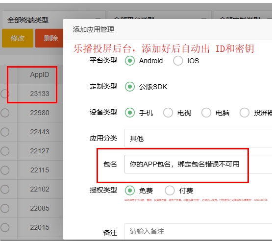2026用友自定义模块原APICloud原生模块leCast投屏androidBrowser浏览器tinyPlayer，zhikeia自定义模块添加插图