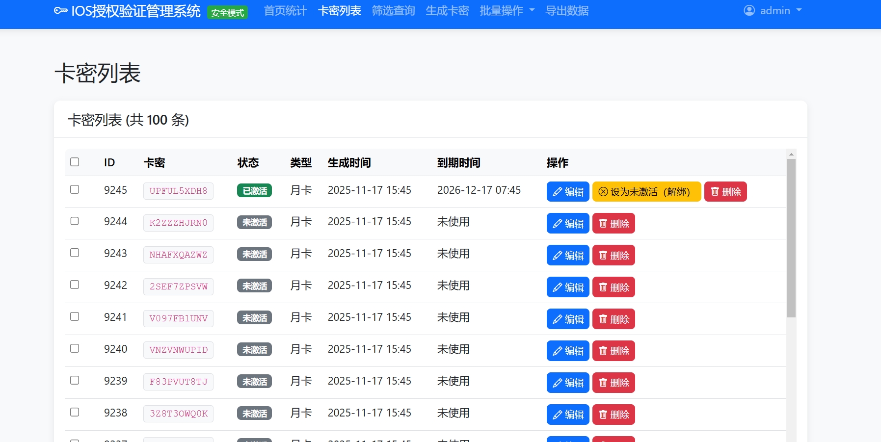 IOS授权验证管理系统 (独家2开全网首发-傻瓜模式安装)包含后台+ipa注入插件插图(1) IOS授权验证管理系统 (独家2开全网首发-傻瓜模式安装)包含后台+ipa注入插件插图(1)