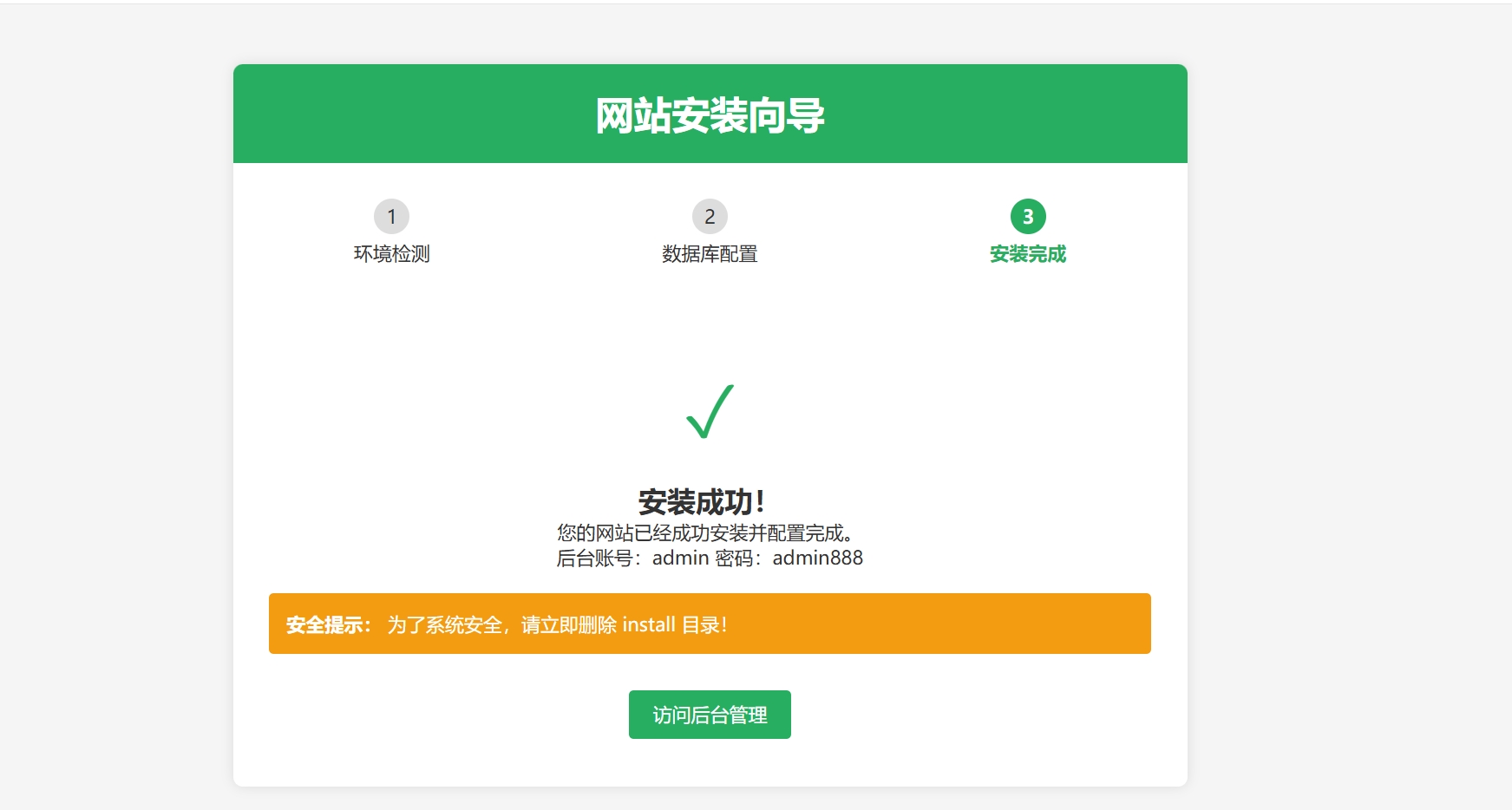IOS授权验证管理系统 (独家2开全网首发-傻瓜模式安装)包含后台+ipa注入插件插图(6) IOS授权验证管理系统 (独家2开全网首发-傻瓜模式安装)包含后台+ipa注入插件插图(6)