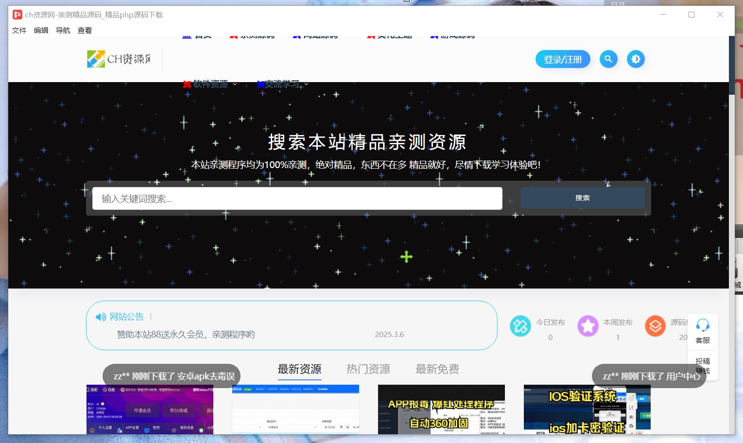 网站转PC电脑exe安装包最新最全的资料 网址转电脑安装包插图 网站转PC电脑exe安装包最新最全的资料 网址转电脑安装包插图