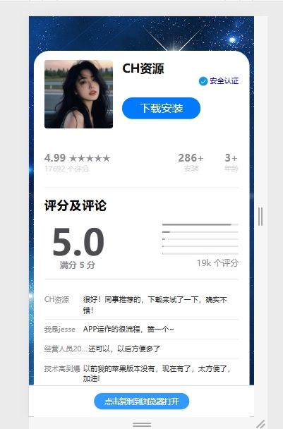 2026新版本带二维码分发落地页可后台更新APP（有后台）插图