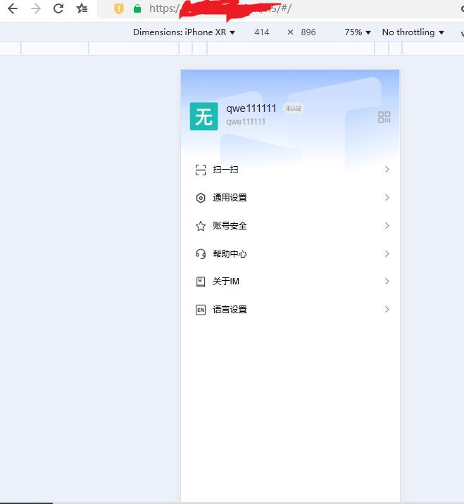 艾IM即时通讯程序原生双端安卓苹果IPA+PC桌面端 可语音支持视频(加H5端可以联系我可提供全套开源源码)插图(5) 艾IM即时通讯程序原生双端安卓苹果IPA+PC桌面端 可语音支持视频(加H5端可以联系我可提供全套开源源码)插图(5)