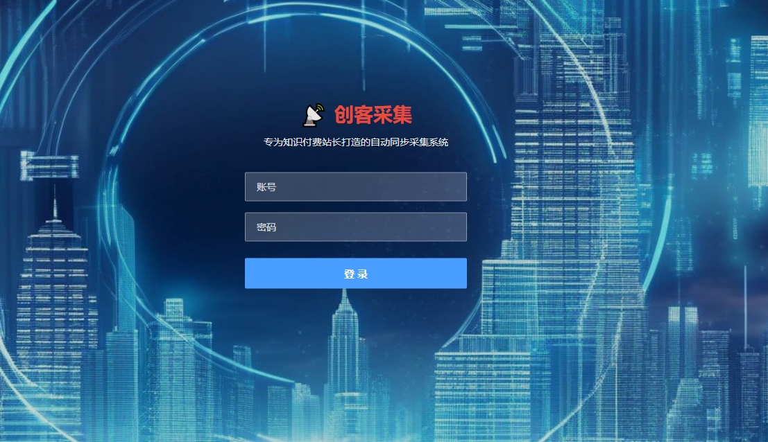 创客天堂资源对接API管理端+分站对接插件24小时自动更新数据,免费提供API(全开源)插图 创客天堂资源对接API管理端+分站对接插件24小时自动更新数据,免费提供API(全开源)插图