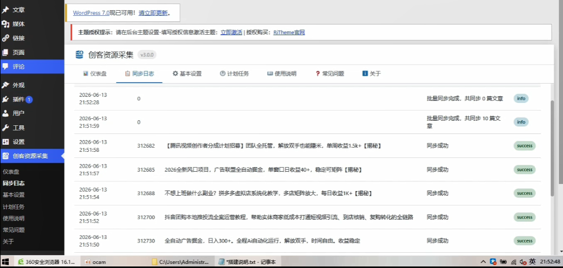 创客天堂资源对接API管理端+分站对接插件24小时自动更新数据,免费提供API(全开源)插图(2) 创客天堂资源对接API管理端+分站对接插件24小时自动更新数据,免费提供API(全开源)插图(2)